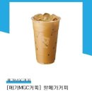 피자헛 수원버스터미널점 | 블로거 분인 데민안님께서 지원해주신 커피 쿠폰! 메가커피 수원 버스터미널점 방문후기(Feat.데민안)