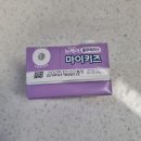 뉴케어 마이키즈 바나나맛 블루베리맛 초코맛 후기 체험팩