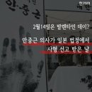 알아두면 좋을, 안중근 의사에 대한 10가지 사실 이미지