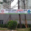 미사강변12단지@ 이미지