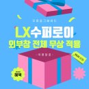 유성아파트 | 대전 &#39;가성비 샷시&#39; 유성구 전민동 청구나래아파트 시공 후기