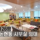 강남신사동공인중개사사무소 이미지