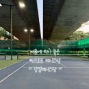 강일테니스장 화장실 이미지