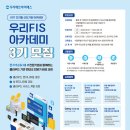 우리아카데미 이미지