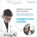 남양참플란트치과의원 네이버블로그