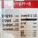 금호.조개칼국수.우동 이미지