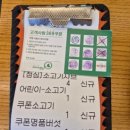 샤브마니아 홍성점 이미지