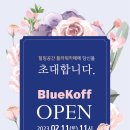 꽃블루코프