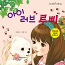 가문비어린이/아이 러브 루삐 10명 이미지