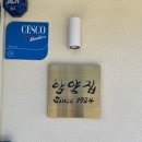 P-6947 | 경주 육회물회 맛집 함양집 본점 내돈내산 후기(주차/웨이팅/아기의자)