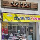 창동중앙점 이미지