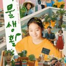 식물생활