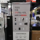 홈플러스(주)광주하남점 | 홈플러스 광주하남점으로 LG 가전제품 구독하러 가요
