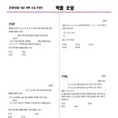 인생의보람수학과학서초관학원
