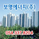 보명에너지(주) 이미지