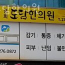 경희도담한의원 이미지