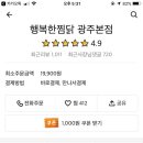 행복한찜닭 이미지