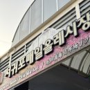 올레닭강정