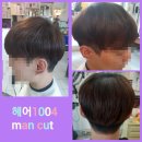 헤어1004미용실 이미지