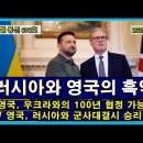 트럼프 &#34;김정은은 이제 핵보유국…나는 그와 잘 지내&#34;/이란 러시아 전략적 동반자 협정. 하마스 이스라엘 휴전. 한반도는?(펌) 이미지