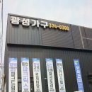 광성하이리빙프라자