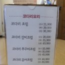 7월 11일 수요일 청주총무 바톤터치 기념벙개~~ 이미지