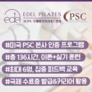 EDEL PILATES (에델 필라테스) 이미지