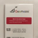 아시아중고폰 - 경주시 입실로1길 93 | 아시아모바일 알뜰폰 이용 후기