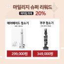 기장슈퍼