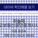 e편한드림공인중개사사무소 이미지