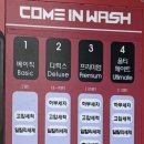 컴인워시평택브레인시티점