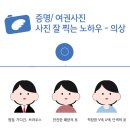 구리사진관엔젤포토 이미지