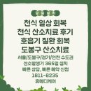 산소휴대용 | 도봉구 산소발생기 천식 병원 퇴원 후 가정용과 휴대용 산소치료 후기