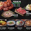 탄탄숯불구이