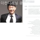 더컨디셔닝 광장점 이미지