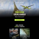 (주)서울여객 | 인천-후쿠오카, T1 vs T2 출국 시간 비교! 티웨이 특가 &amp; 에어서울 탑승 찐후기 (스마트패스 꿀팁)