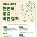 사단법인 국제푸른나무