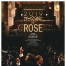 2019 신년음악회 이미지