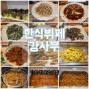 강사부 | 한대역앞맛집)가격·맛·청결까지 완벽한、[한식뷔페강사부]