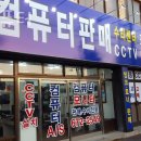 조은컴퓨터세탁 이미지