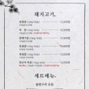 솔방구리삼겹살