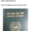 해외서 여권 분실때 긴급 발급비용 1만원→4만8000원 오른다 이미지