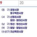 영선신시장 이미지