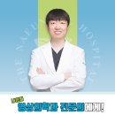 나은필병원 이미지