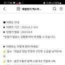 폭발방지맥스부탄 영상보고 퀴즈풀면 신제품 토치가 내 손에 ~(~8.6) 이미지