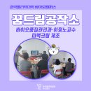 (주)바이오폴리텍 이미지