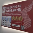 본마케팅 | 청주광고마케팅 효과 본 진짜 후기