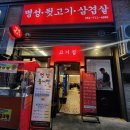 먹보뒷고기 이미지