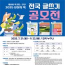 공모전 글쓰기 이미지