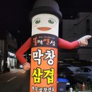 불막열삼 장흥점